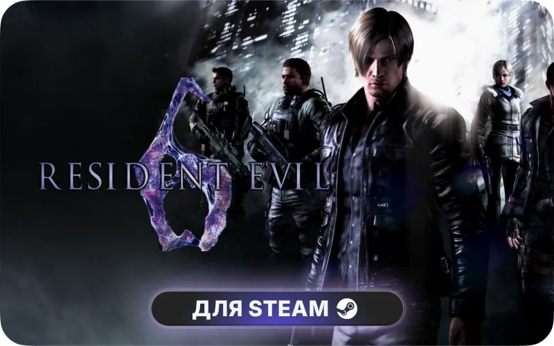 Resident Evil 6 | CIS