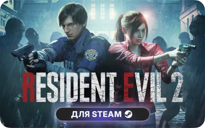 Resident Evil 2 | ROW