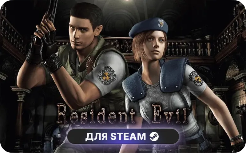 Resident Evil | ROW