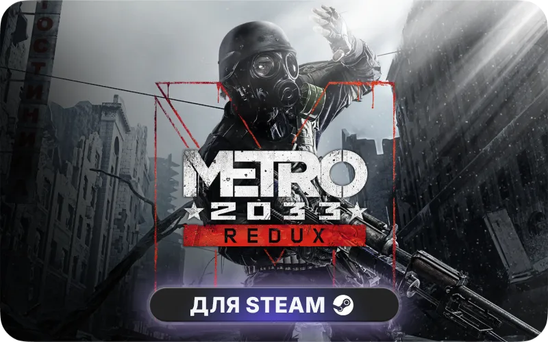 Metro 2033 Redux | CIS