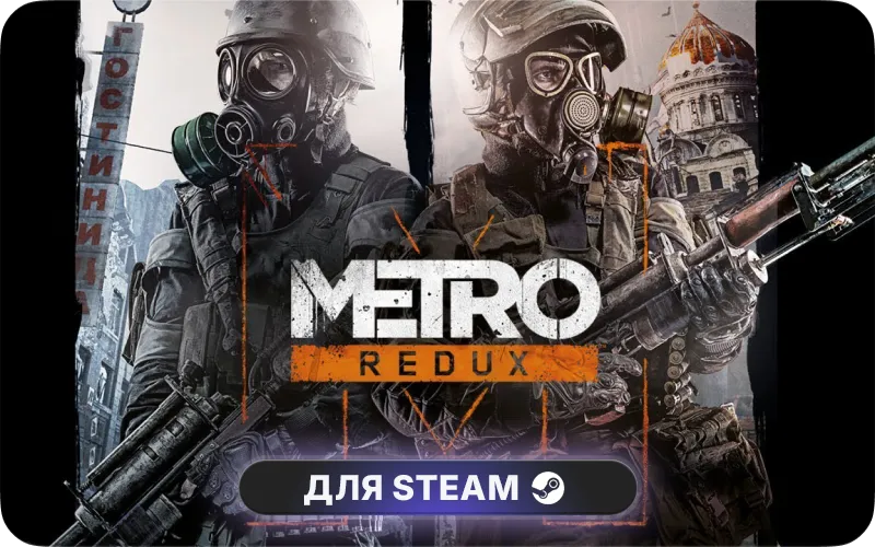 Metro Redux Bundle | CIS