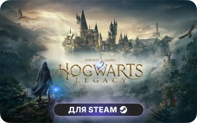 Hogwarts Legacy | CIS