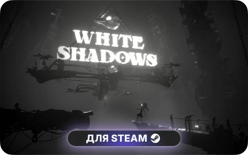 White Shadows | GL