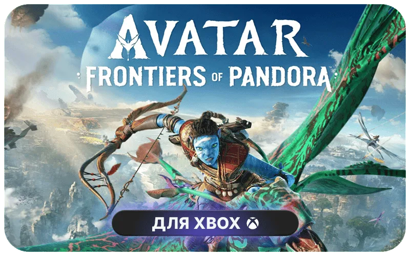 Avatar: Frontiers of Pandora™ для Xbox