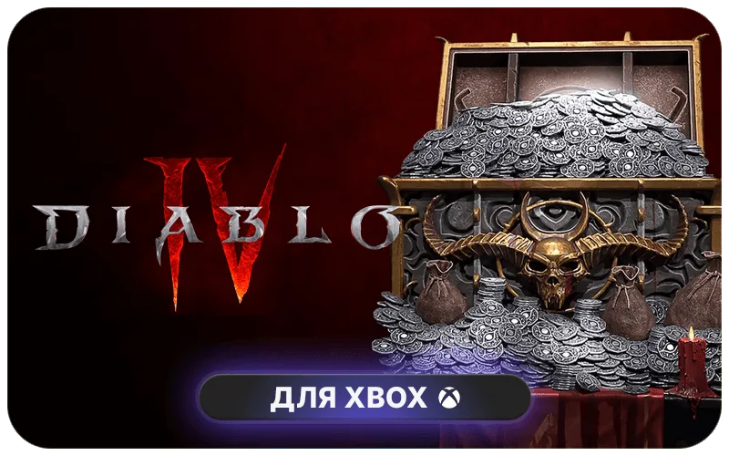 Diablo® IV для Xbox