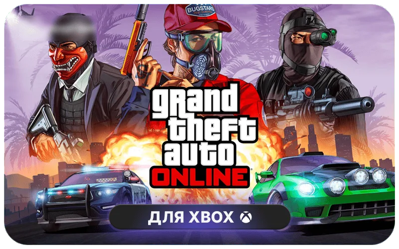 GTA Online