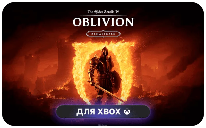 The Elder Scrolls IV: Oblivion Remastered
