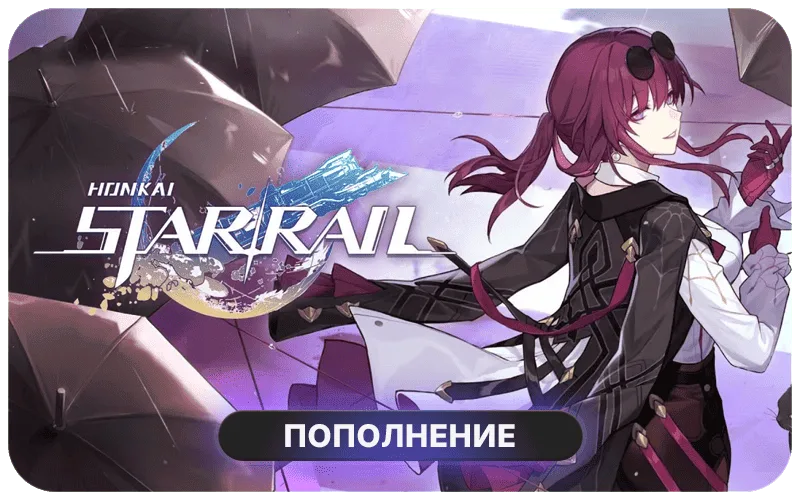 Honkai: Star Rail Top Up
