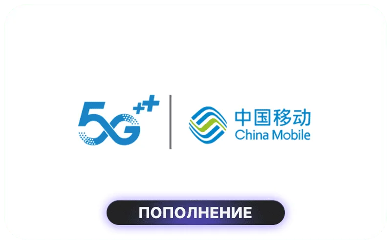 China Mobile China
